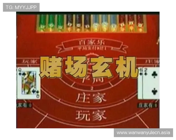 百家乐赢钱秘籍揭秘让你在赌场中轻松实现盈利目标