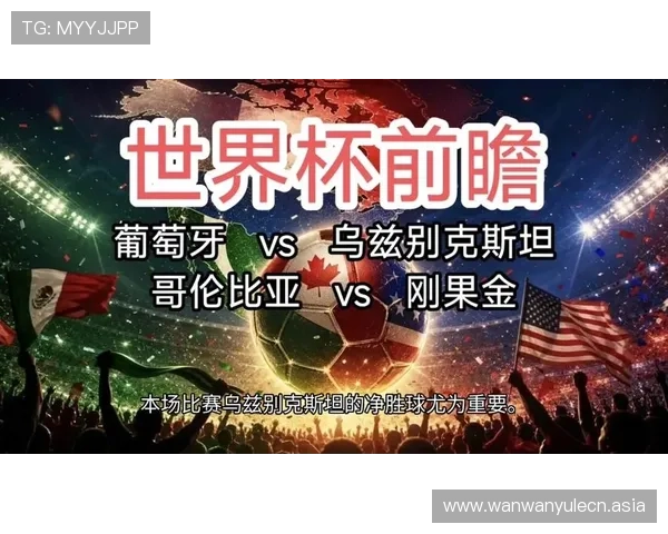 乌兹别克斯坦vs葡萄牙世界杯首发阵容最新预测及战术分析 乌兹别克斯坦vs葡萄牙世界杯首发阵容最新预测及战术分析